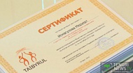 В городе Алматы состоится вручение сертификатов!