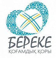 Определены победители программы «Образовательные гранты» от ОФ «Береке»