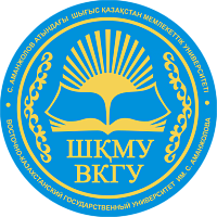 Восточно-Казахстанский государственный университет имени С.Аманжолова
