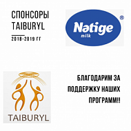 Спонсоры программ Фонда Taiburyl: Компания «Нәтиже»