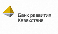 Фонд Taiburyl объявляет новый конкурс Стажировка от АО «Банк Развития Казахстана»